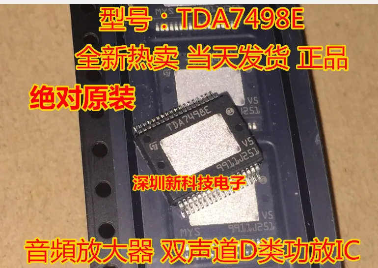 

Free shipping TDA7498E TDA7498ETR SSOP36 ST D 5PCS Please leave a message