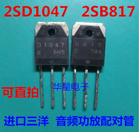 5pairs/lot Genuine Original disassemblyl B817 D1047 2SB817 2SD1047 MOSFET TO-247 TO-3P Audio amplifier pairing tube transistors kit mosfet transistor