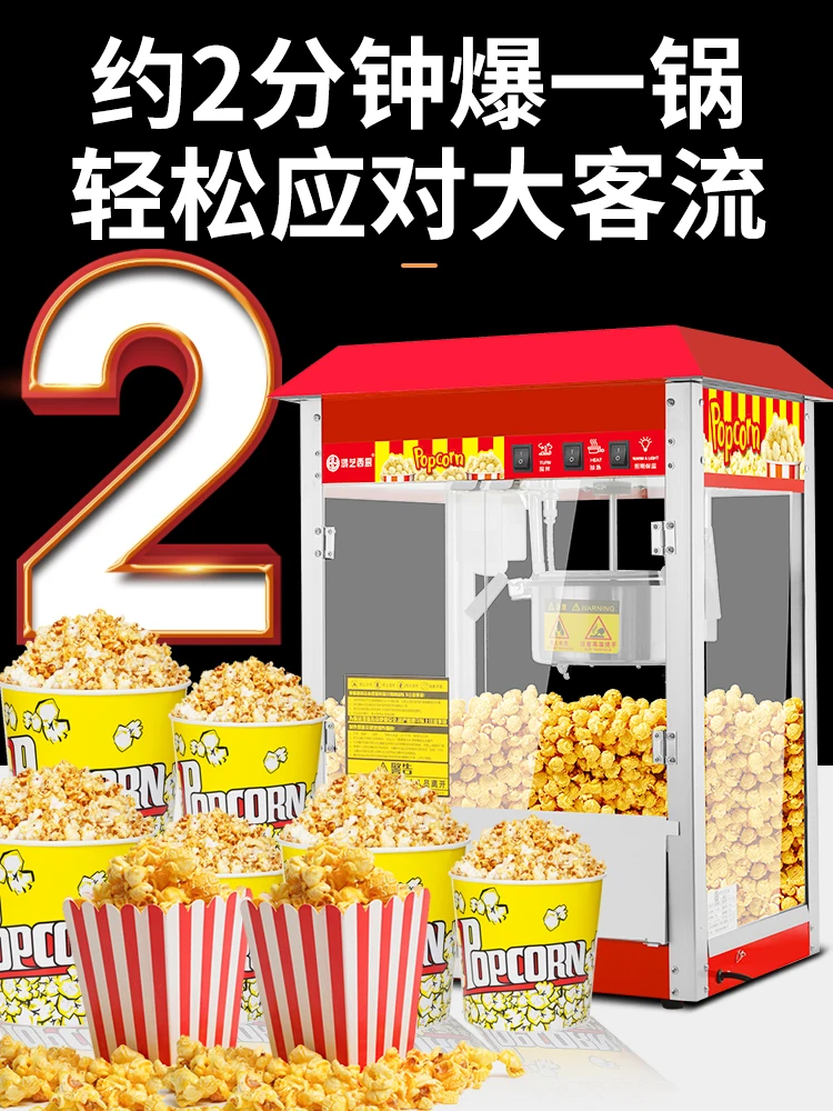 Popcorn machine Commercial stall with the new automatic night market spherical corn kernel corn flower machine explosive