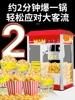 Popcorn machine Commercial stall with the new automatic night market spherical corn kernel corn flower machine explosive machine 5