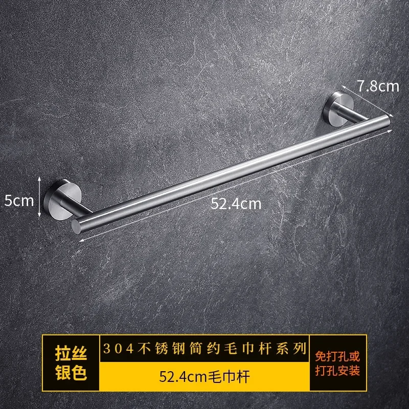 Towel Rod 50cm