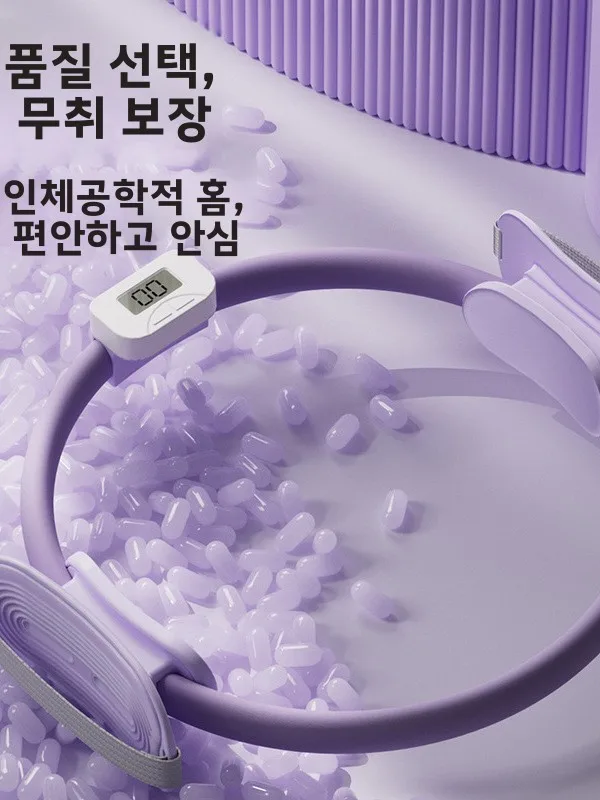 필라테스 레지스턴스 요가 매직 링 보조 소형 볼 엉덩이 리프팅 서클 골반저근 운동기구 카운팅 모델
