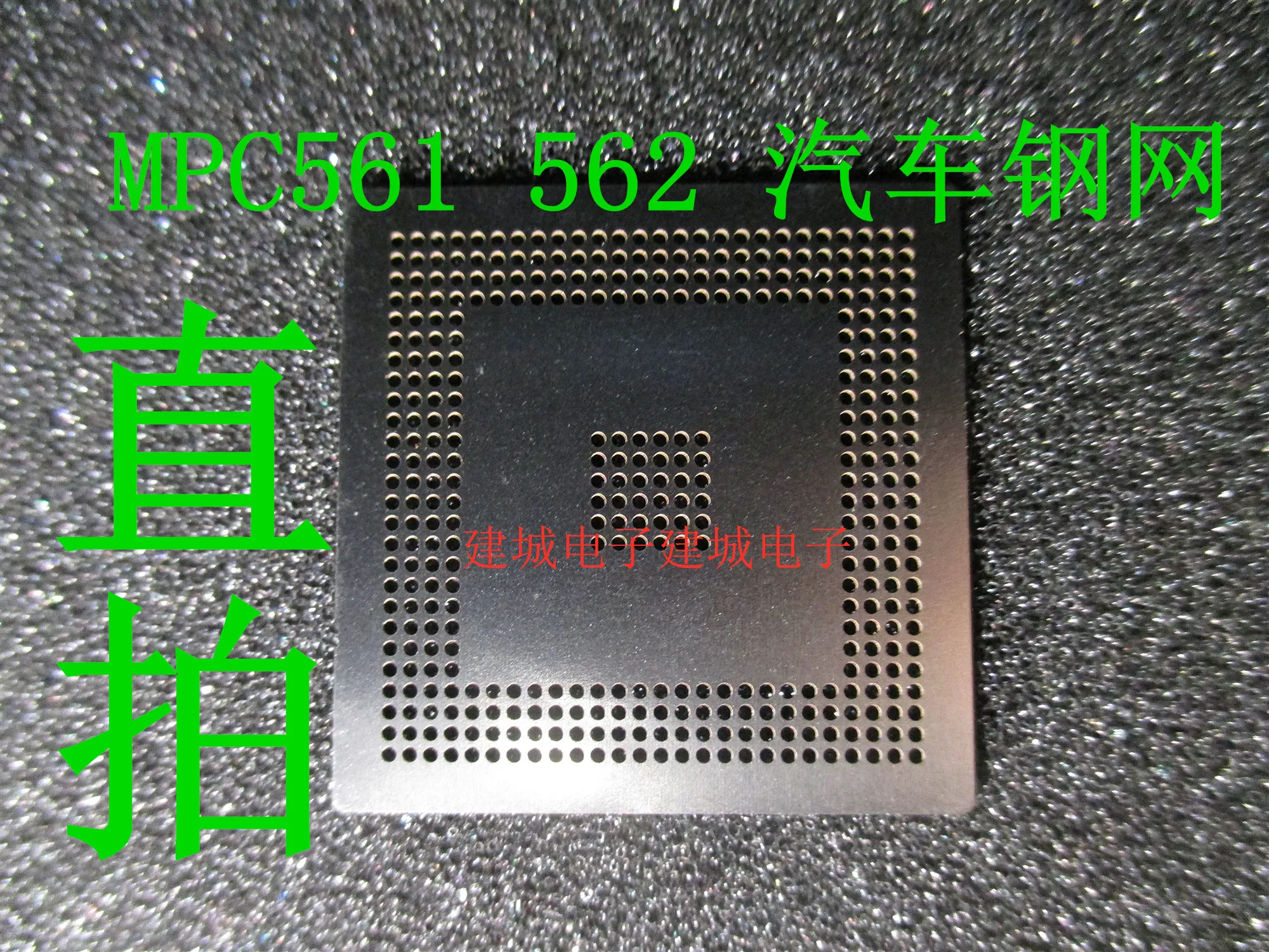 

MPC561 MPC562 MPC564 MPC563MZP BGA автомобильный чиповый шар и фотоэлемент