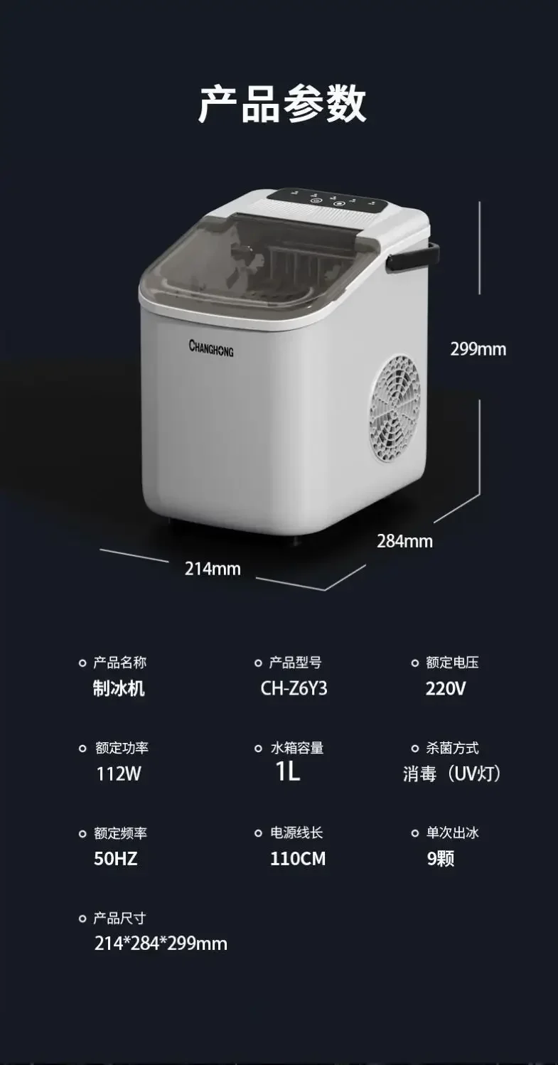 Changhong Outdoor Ice Maker 15KG Home Use Small Intelligent Mini Automatic Ice Maker ice machine 5