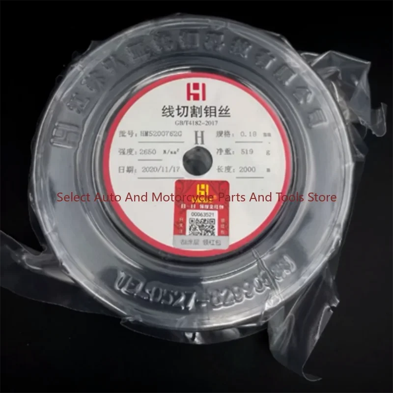 1PC High Quality New EDM 0.18mm Molybdenum wire 2000m for EDM Wire Cutting Machine