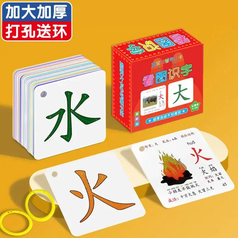 

Карты Hanzi для обучения китайским иероглифам, двусторонние китайские книги для детей, для раннего развития детей от 3 до 6 лет