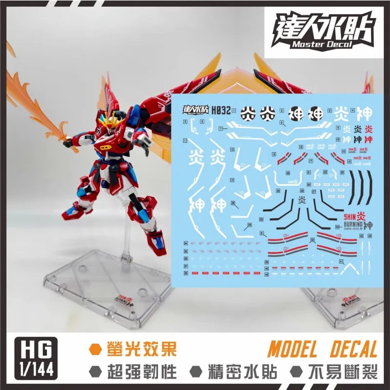 MASTER Decal H032 for HGBM 1/144 SHIN Burning Plastic Model Kit Making Tools Hobby DIY Fluorescent Stickers