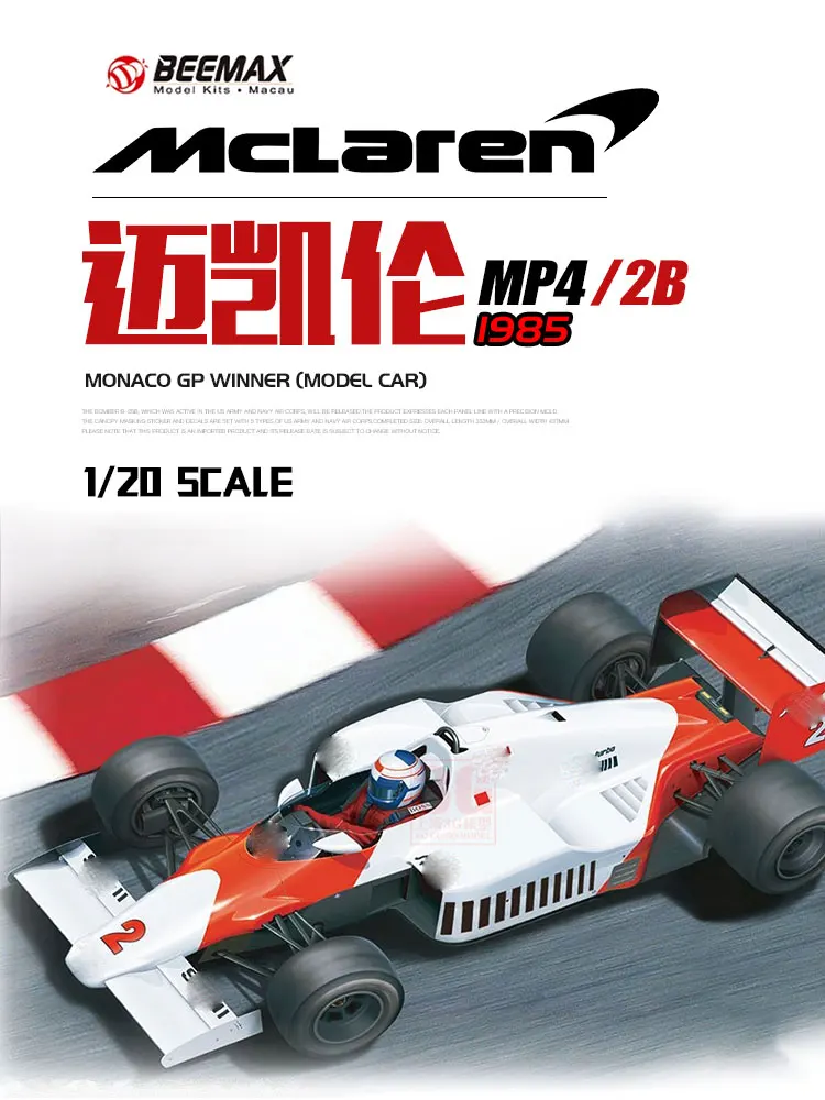 

BEEMAX diy assembled car model kit BX20001 McLaren MP4/2B 1985 Monaco GP Winner 1/20
