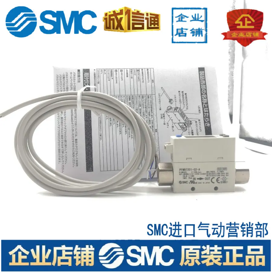 

Japan SMC Brand New Original Flow Switch PFMB7201-02-A-M Spot Promotion Quality Assurance