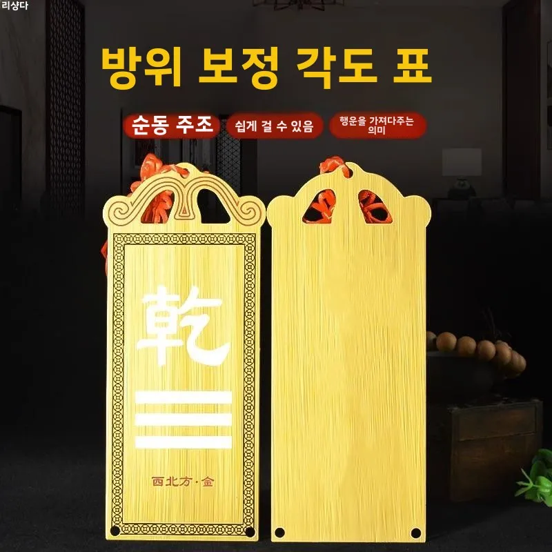 청동으로 만든 장식 플라크 하우스 북서 코너 보조 각도 한자 예술 작품 홈 장식 액세서리