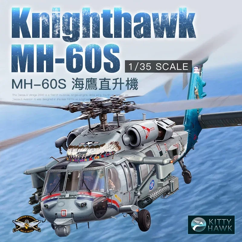 Kitty Hawk 1/35 assembly model KH50015 MH-60S 