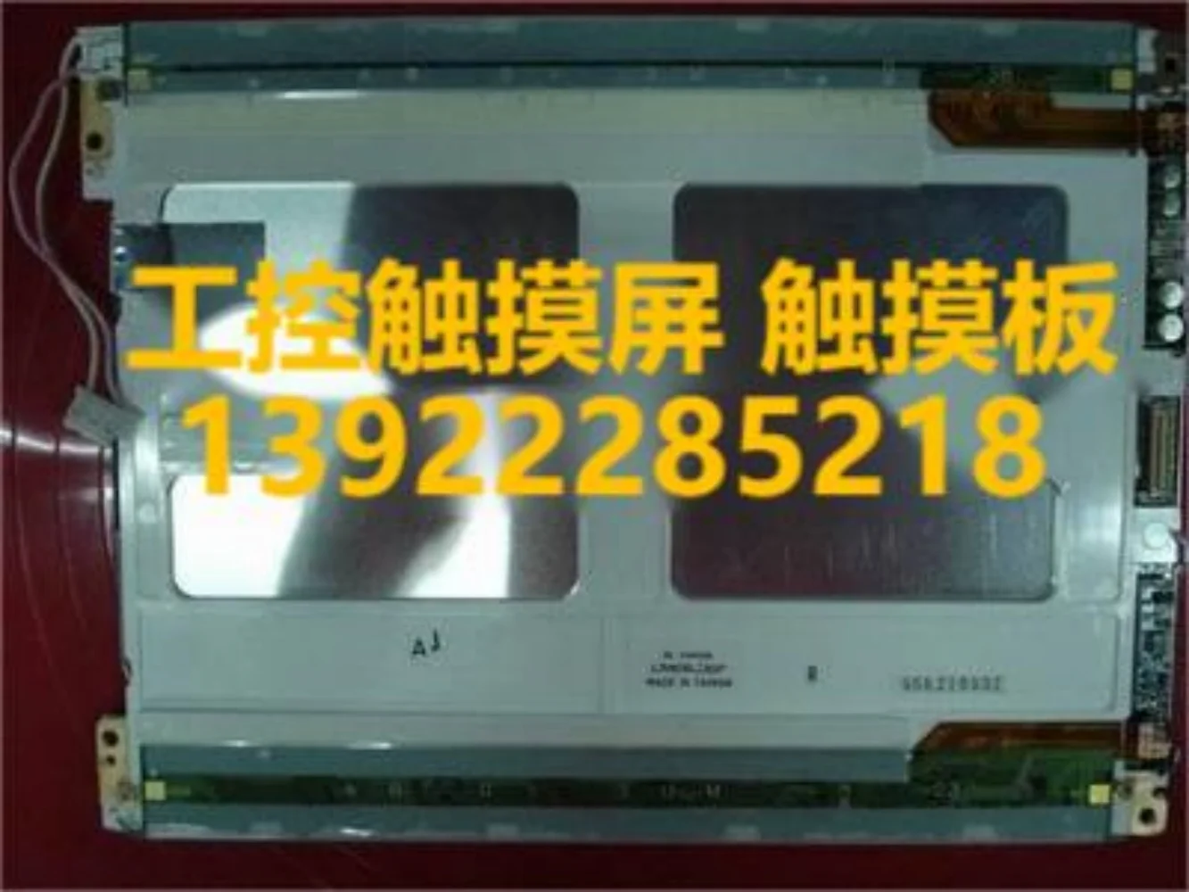 

LM64C352 LCD display screen