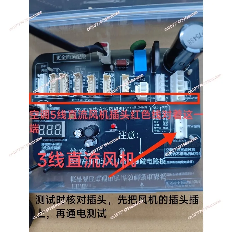 3선 5선 DC 브러시리스 팬 내부 및 외부 팬 감지기 테스트 보드는 팬의 품질을 판단하는 데 편리합니다.
