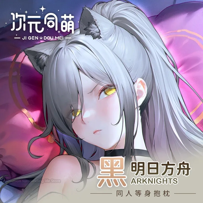 

Arknights Schwarz 2WAY Dakimakura Hing Body Case Otaku Cushion Pillow Cover