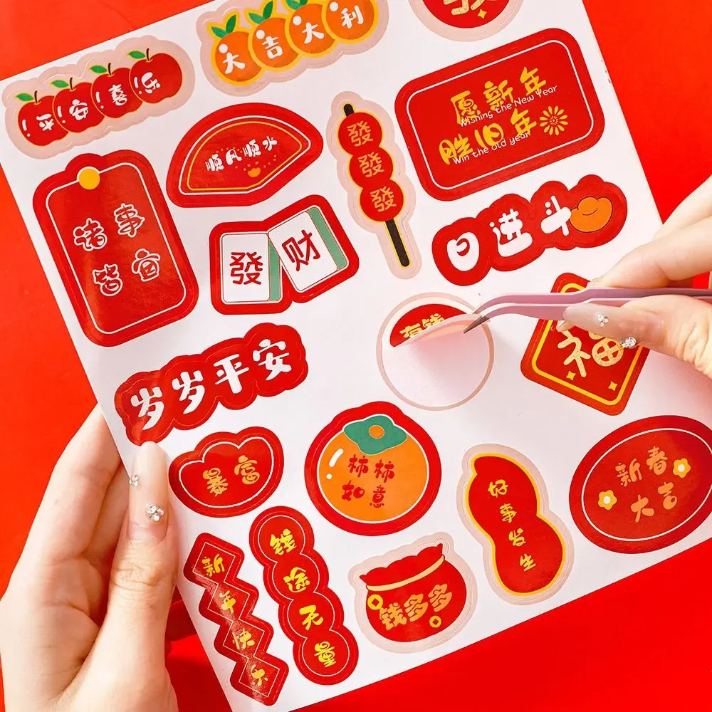 Cute Soft New Year Stickers Self Adhesive Multifunction Cup Stickers Book Stickers Spring Festival Blessing Decoration