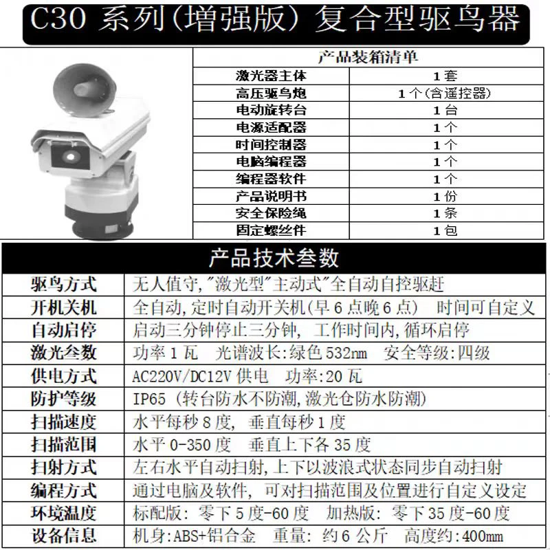발전소, 농장 과수원, 공항 녹색등 520nm 지능형 밴드 레이저 조류 퇴치 장치로 작은 새 퇴치