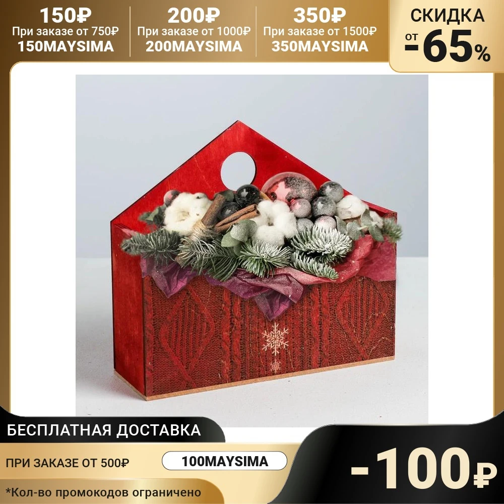 Ящик конверт Вязка 20.5 × 18 6 см | Дом и сад