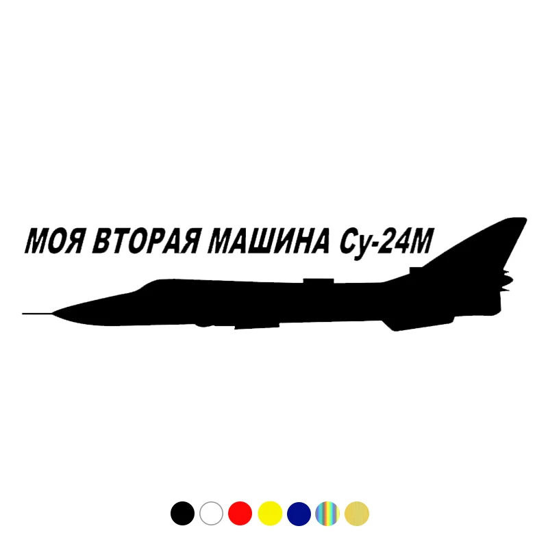 

Забавная Автомобильная наклейка «моя вторая машина» 6,8*30 см, белая/Черная Виниловая Автомобильная наклейка на бампер, заднее стекло