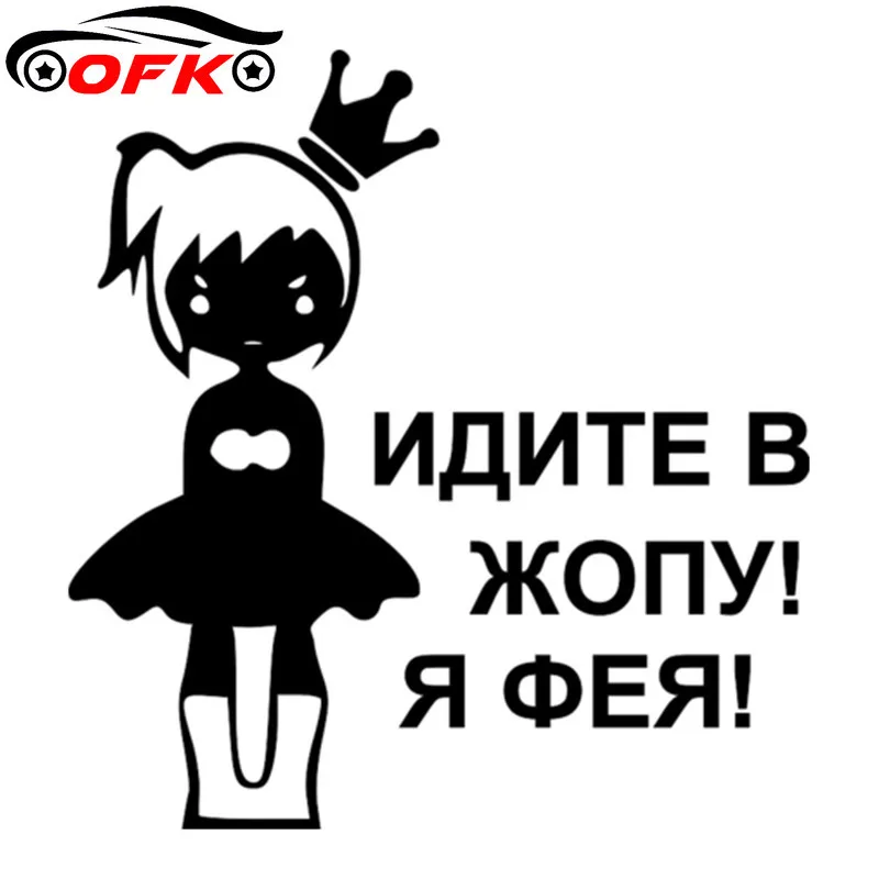 Автомобильные наклейки Декор мотоциклетные Переводные картинки для девочек Go To