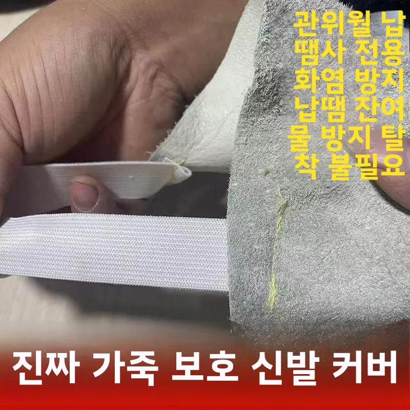 두꺼운 가죽 전기 용접 발 보호 커버, 방염 및 방수 기능이 있는 야외용 로우탑 신발 커버