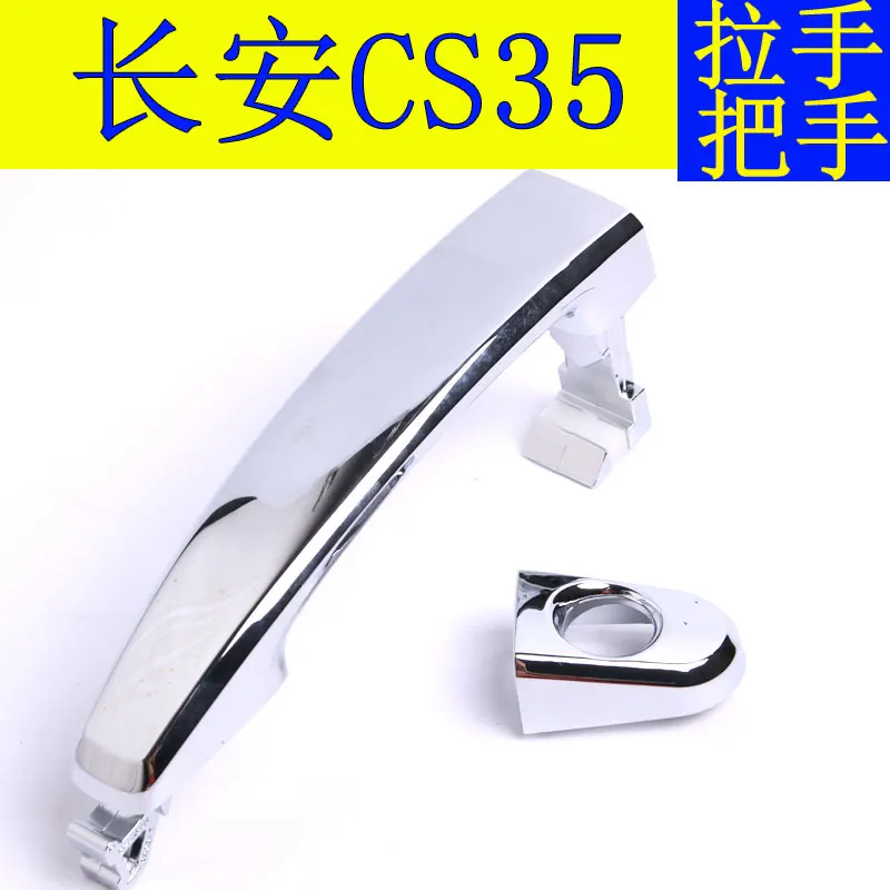 

High-Quality Abs Chrome For Changan Cs35 Door Handle Original Genuine Accessories Car styling