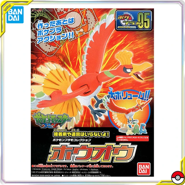 Pokemon 2016 Lugia Ho-oh Bandai Movable Parts Model Kit #04 + #05