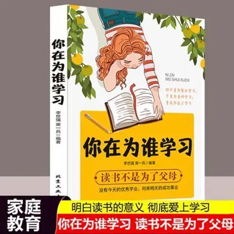 

The Book Of Who Are You Learning For Books that Develop Children's Self-directed Learning Skills