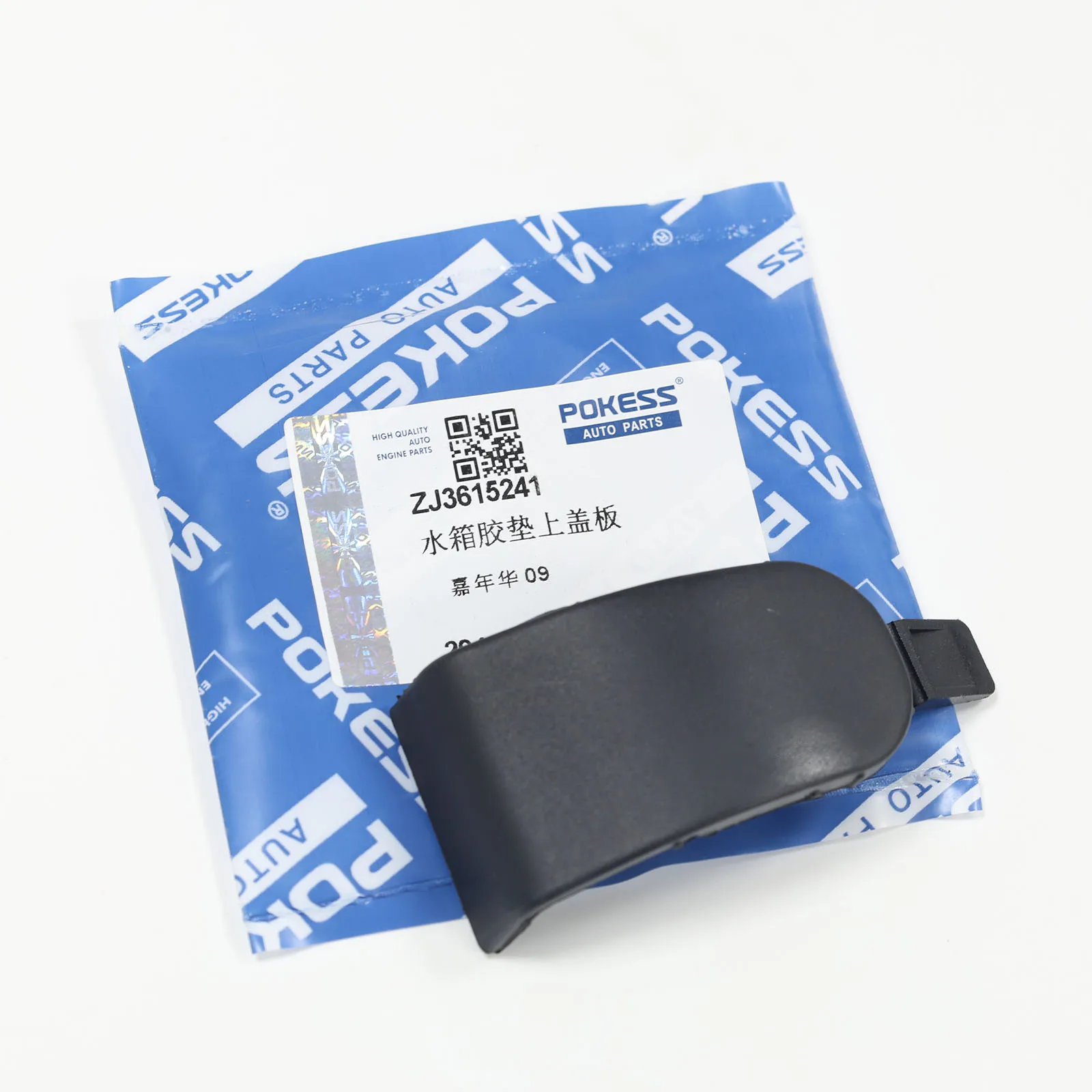 Copri Staffa Radiatore E Gancio Traino Per Ford Fiesta Mk7 2009-2012 - Ricambio Originale - Foto 12