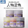 Mr Hobby CL101~111 Model paint character Beautiful girl Hair color Oil paint 10ml 11 1