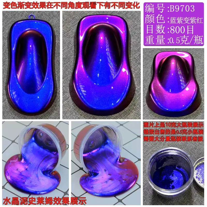 HyperShift Pearlescent Pigment Powder for Auto Paint 1g