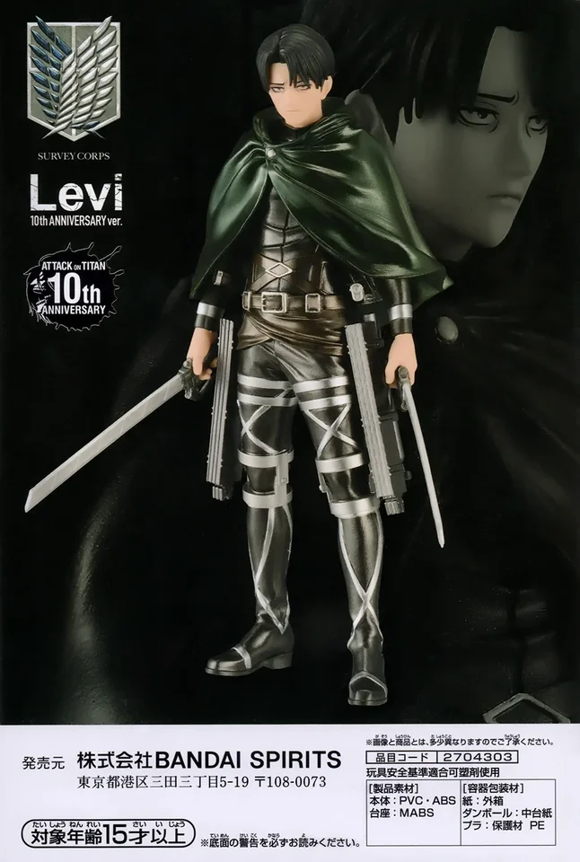 BANPRESTO Original Attack on Titan The Final Season-Levi-Special