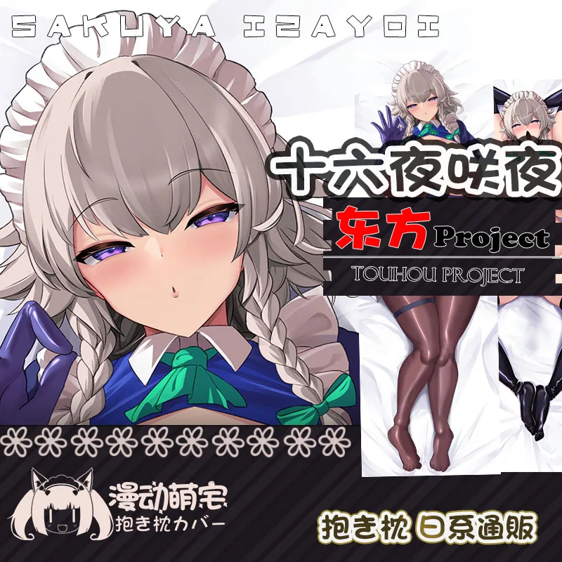 

Izayoi Sakuya Dakimakura Touhou Project, сексуальная наволочка, обнимающая подушка, наволочка для подушки, семейное постельное белье, декоративный подарок