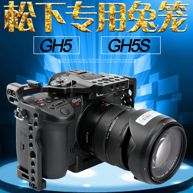 Lesengge Muslimate Gh5 Gh5S Gh5 Iirabit Cage Camera Slr Micro Single Vertical Shot Armor Accessories349