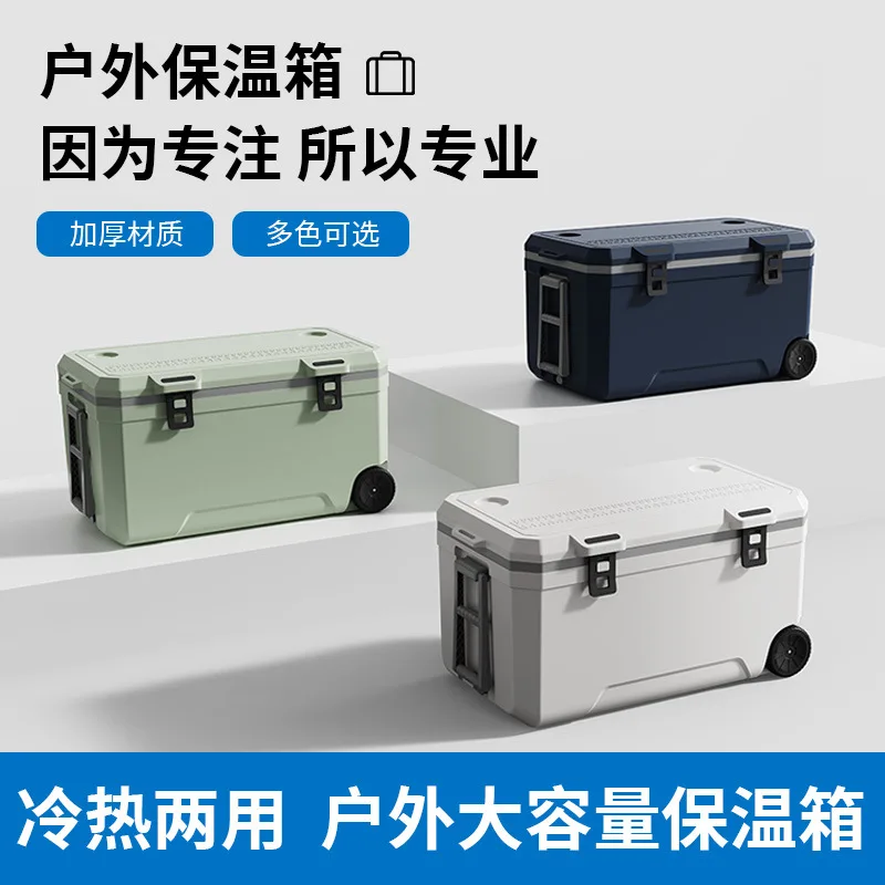 

Custom-made car 120L portable wheeled incubator outdoor camping fishing refrigerator commercial ice bucket for cold preservation