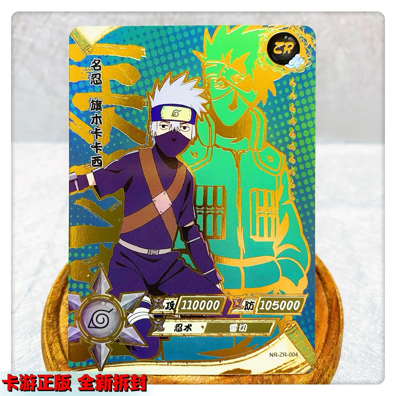Kayou Naruto ZR Card Full Series ZR001 to ZR036 Anime Card