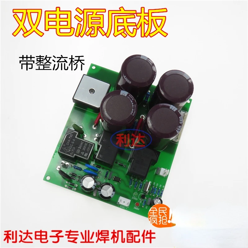 

Dual voltage dual power zx7200 250 backplane power board 220 / 380 with rectifier bridge modification