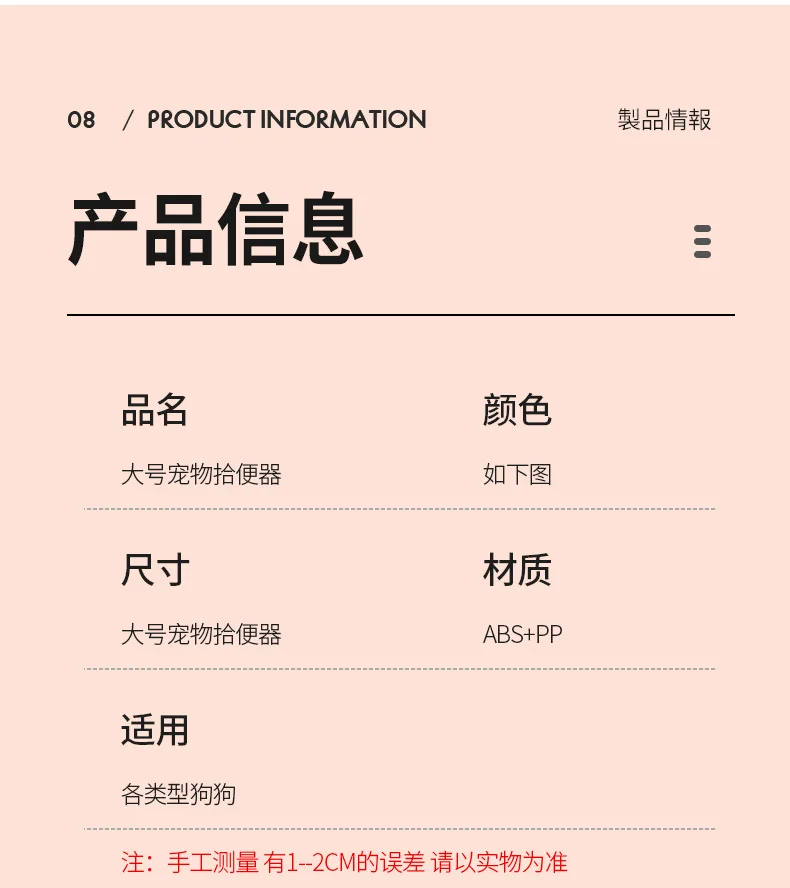 大号拾便器_09.jpg