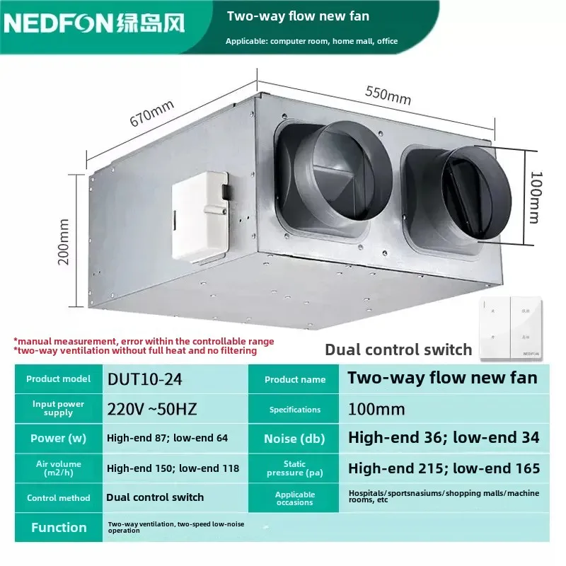Green Island Fresh Air Fan Bidirectional Flow Full Heat Exchanger Commercial Fresh Air System Whole House Ventilation House