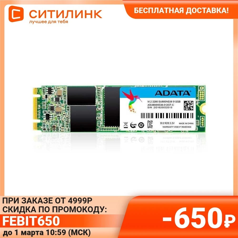 SSD drive A-DATA ultimate su800 asu800ns38-512gt-c 512 GB M.2 2280 SATA III | Компьютеры и офис