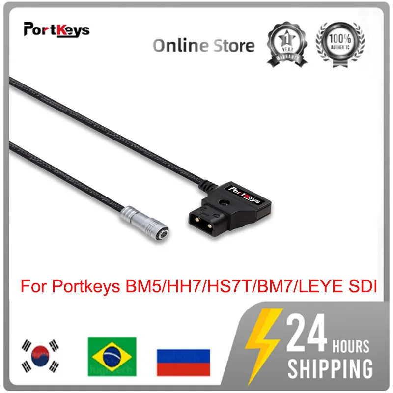 Шнур питания для BM5/HH7/HS7T/BM7/LEYE SDI