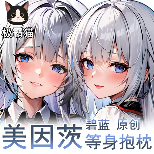 

Game Anime Azur Lane KMS Mainz Cosplay Long Game Dakimakura Hugging Body Pillow Case Otaku Cushion Cover Collection Gift