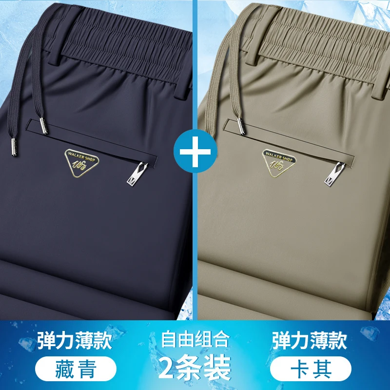 Navy blue + khaki (two-piece pack)