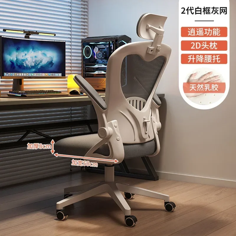 

AOLIVIYA Official New Computer Chair Desk Chair Office Chair Bedroom Back Comfortable Seat Book Learning Student House