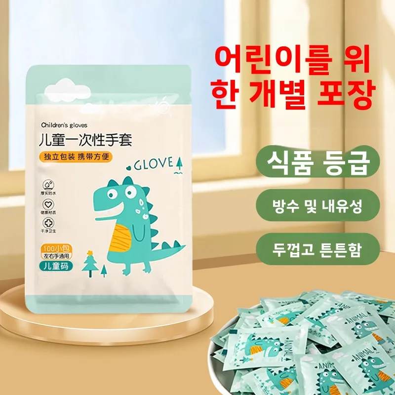 식품 등급 일회용 어린이 장갑 개별 포장 방수 및 내유성 PE 필름 식사 및 터..