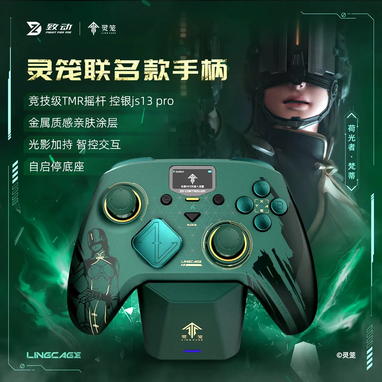 ZD 클래식 레전드 스피릿 케이지 조인트 한정판 게임 컨트롤러 엘리트 모듈형 센서리 스위치/PC/ns TV 스팀 킹덤 티어즈
