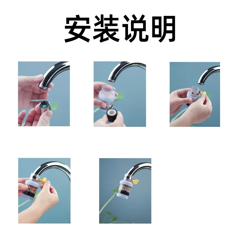 Removable 6-layer Faucet Filter Extenders Universal Splash-proof Water-saving Device Kitchen Tap Water Filter Nozzle Washable 4