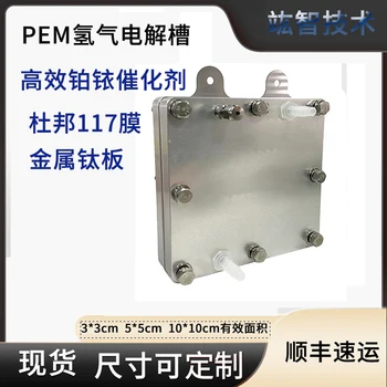 PEM Hydrogen Generator Electrolytic Cell Platinum Iridium Catalyst