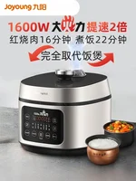 Joyong Electric Pressure Pot Home Electric Rice Cooker Integrated 5-liter Multi Function Fully Automatic Rice Cooker Electric 1