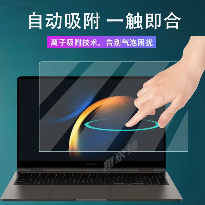 

Anti-Scratch Clear Flexible Nanocoated Film Anti-glare Matte Screen Protector Cover For Samsung Galaxy Book 3 Pro 14"