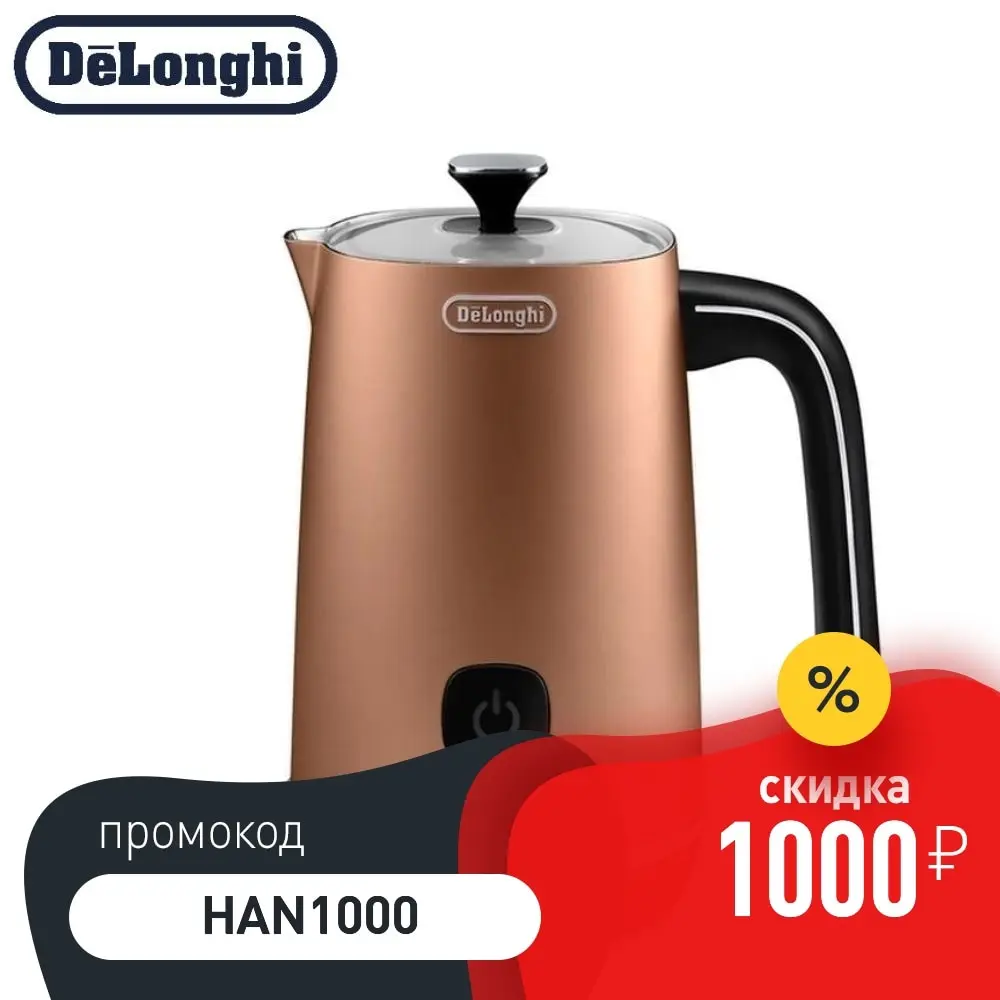 Milk Frothers Delonghi Emfi Frother Cappuccino For Coffee Whisk For Whipping Foaming Agent